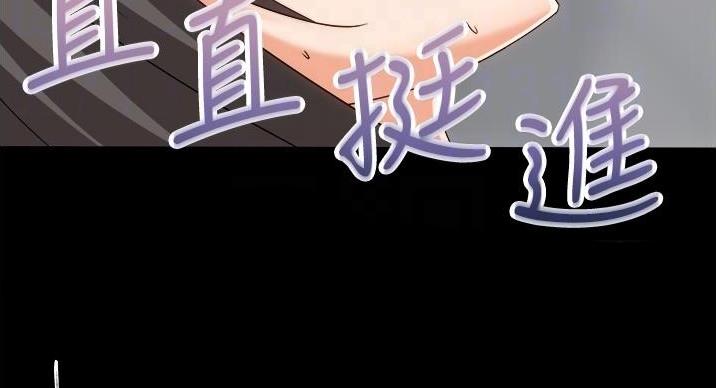 骑乘爱好会漫画,第42话2图