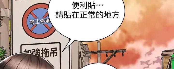 骑乘爱好会漫画,第15话2图