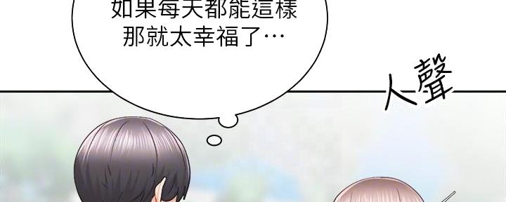 骑单车的爱好好吗漫画,第34话2图