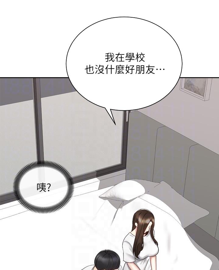 骑乘爱好会漫画,第61话2图