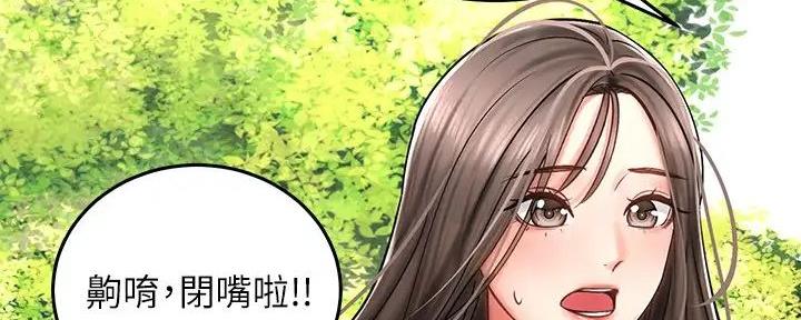 骑乘爱好会漫画,第3话1图