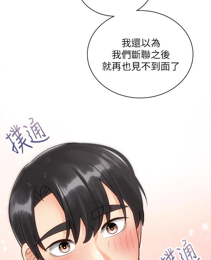 骑乘爱好会漫画,第61话1图