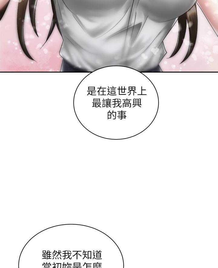 骑单车的爱好好吗漫画,第68话2图