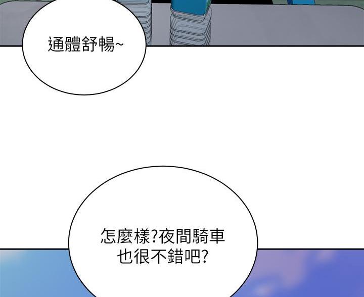 爱好骑行有必要上锁鞋吗漫画,第45话2图