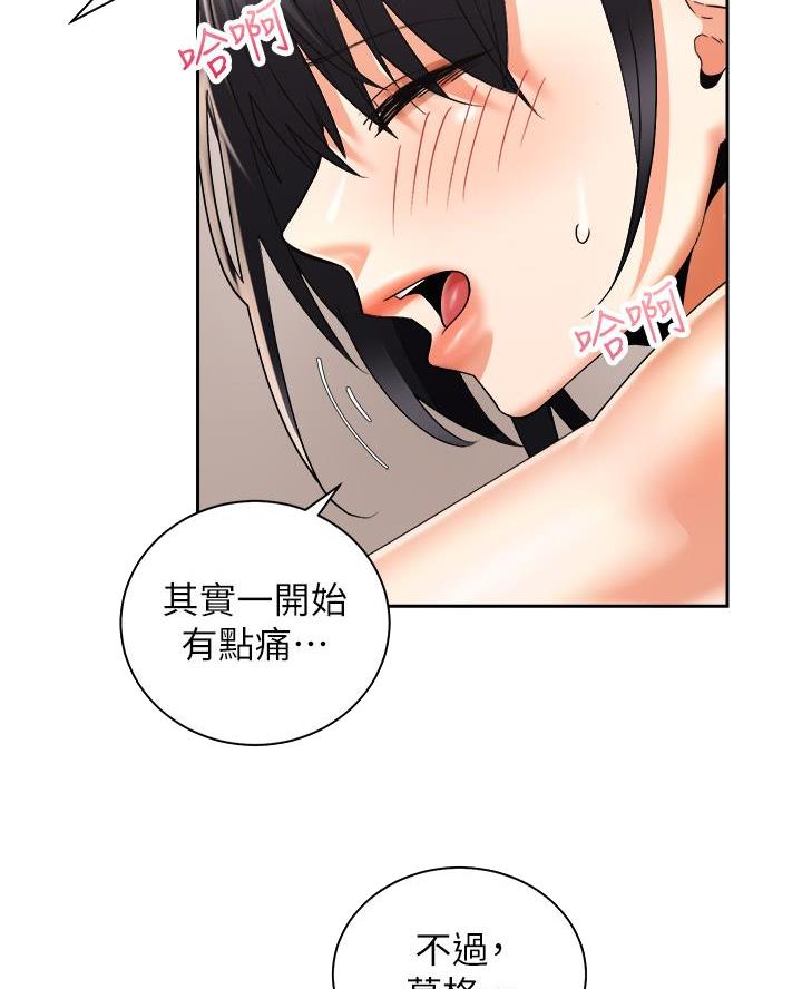 骑乘机器狗漫画,第56话2图