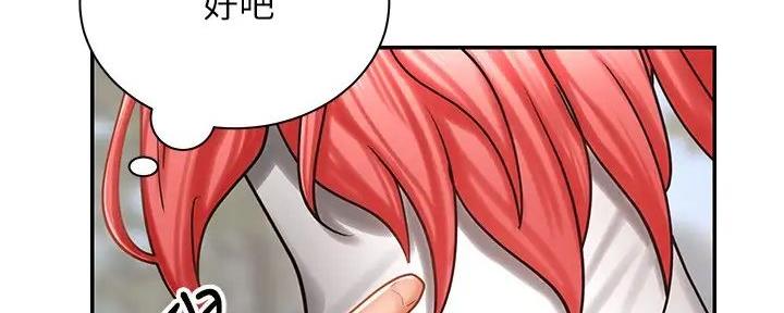 骑乘爱好会漫画,第9话2图