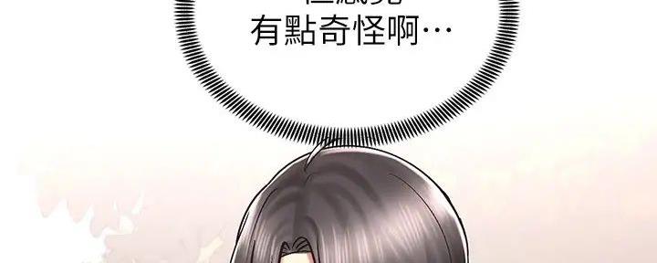 骑乘机器狗漫画,第10话1图