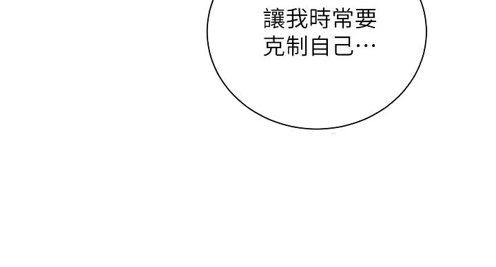 爱好骑机车会瘦吗漫画,第41话1图