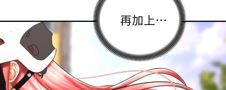 骑乘乌龟漫画,第9话2图