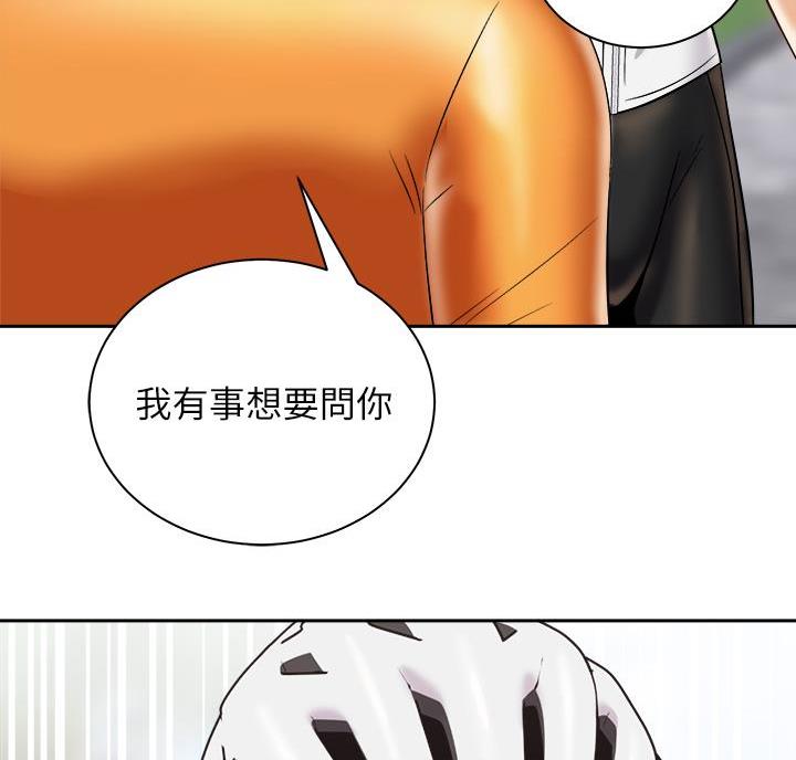骑单车的爱好好吗漫画,第48话2图