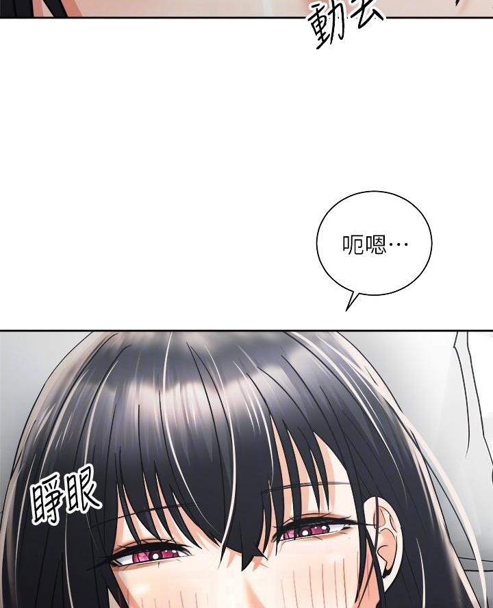 户外骑乘漫画,第57话1图