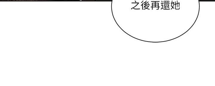 骑单车的爱好好吗漫画,第27话2图