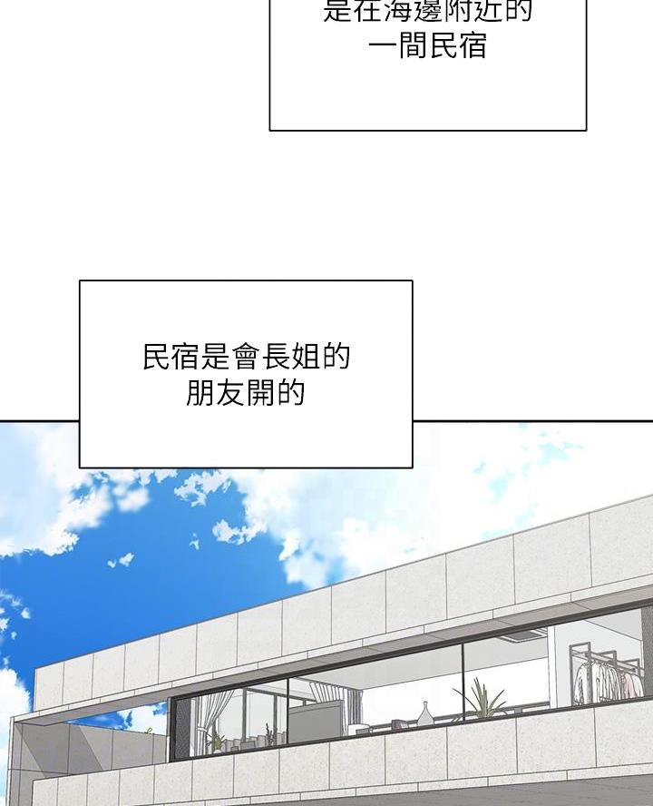 骑单车的爱好好吗漫画,第59话2图