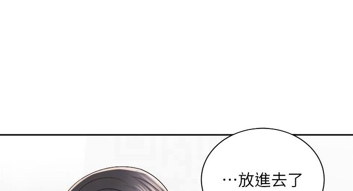 骑乘爱好会漫画,第42话2图