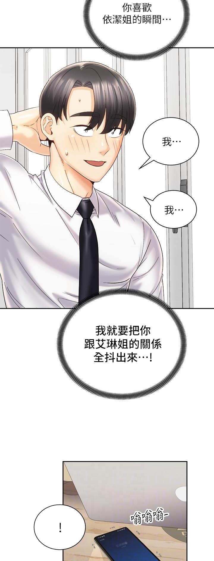 骑自行车者爱好漫画,第49话2图