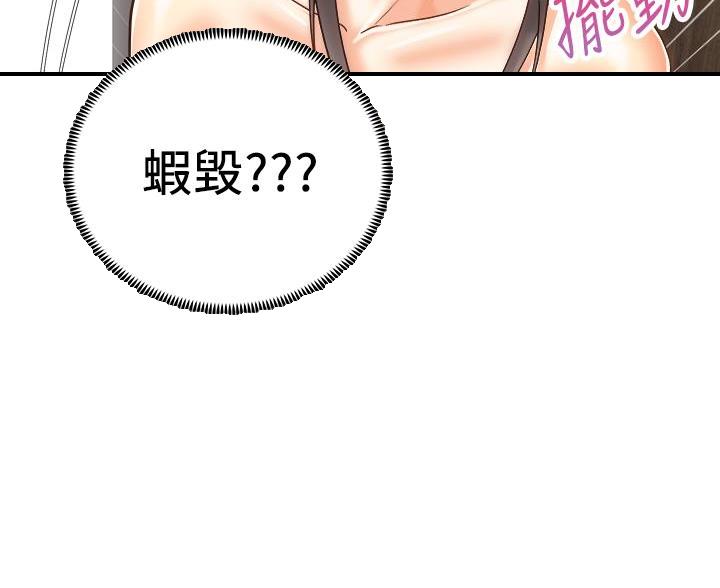 骑单车的爱好好吗漫画,第44话1图