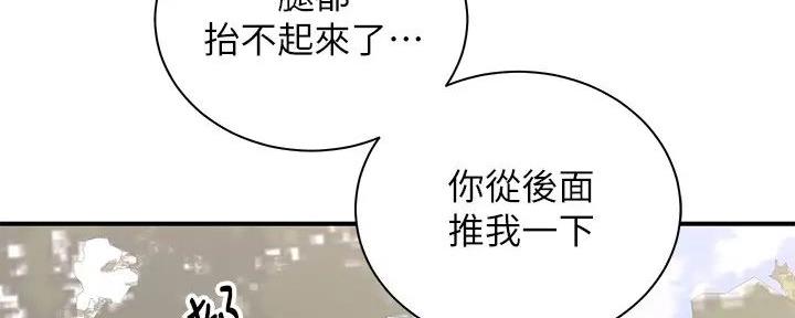 骑乘爱好会漫画,第9话2图