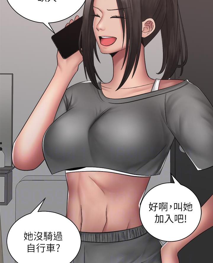 骑单车的爱好好吗漫画,第74话2图