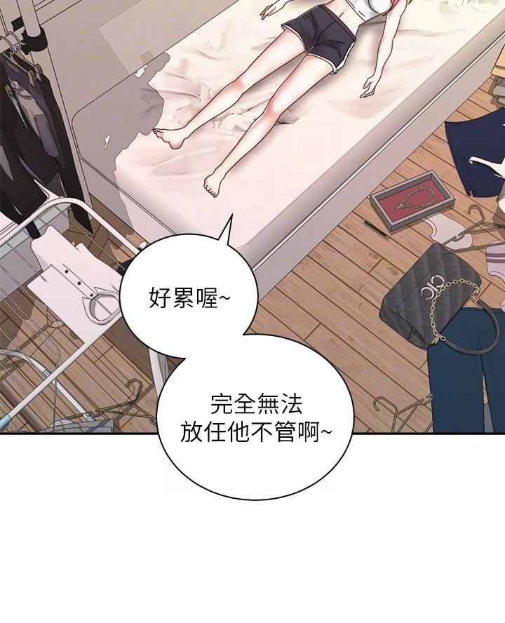 骑单车的爱好好吗漫画,第63话1图