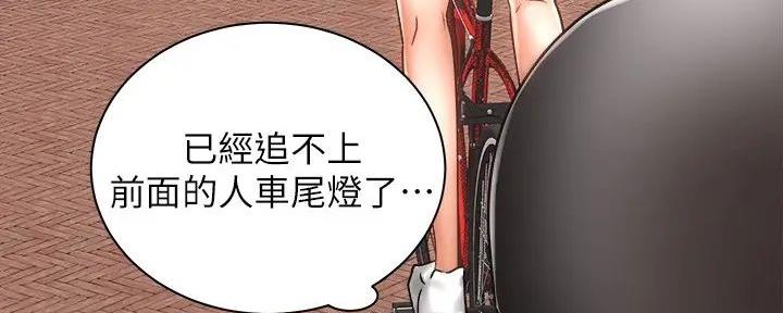 骑乘位是啥意思?漫画,第9话2图