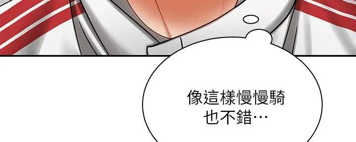 骑乘爱好会漫画,第9话2图