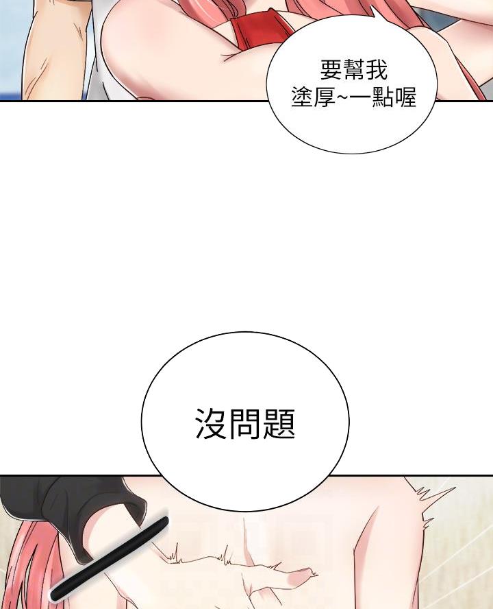 骑单车的爱好好吗漫画,第59话2图