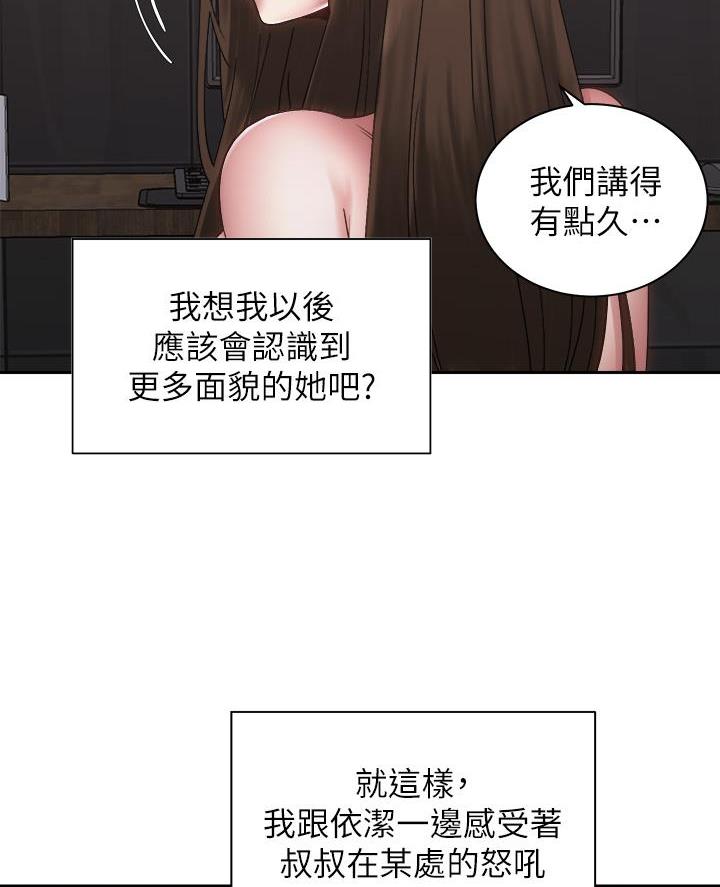 骑单车的爱好好吗漫画,第71话1图