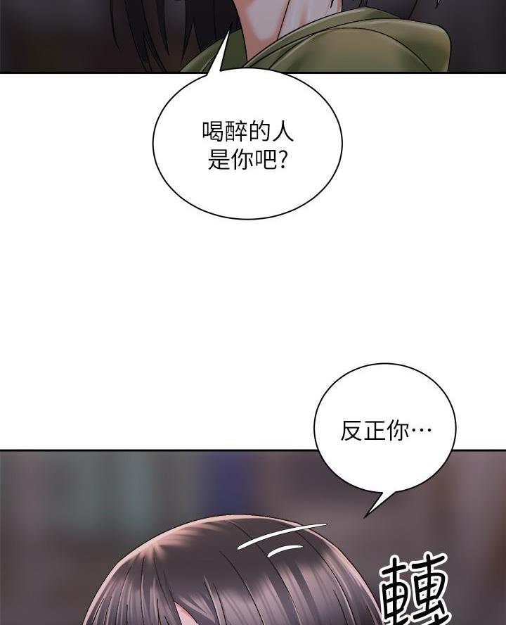 骑乘电动车佩戴头盔漫画,第53话2图