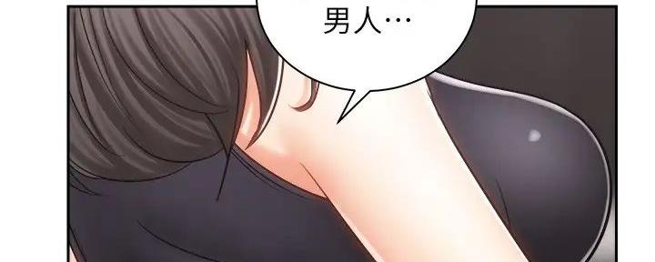 骑单车的爱好好吗漫画,第23话2图