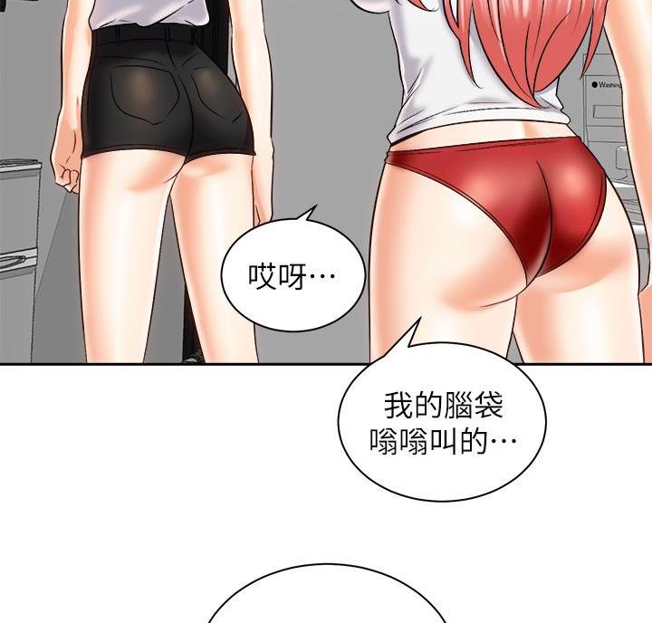 骑单车的爱好好吗漫画,第48话2图
