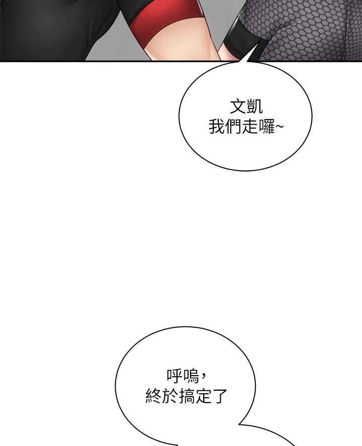 骑单车的爱好好吗漫画,第74话2图