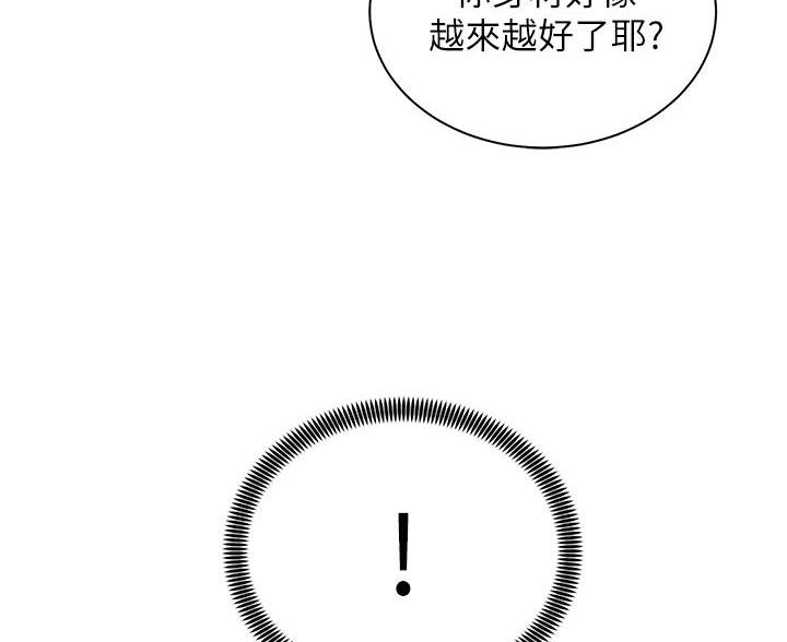 爱好骑机车会瘦吗漫画,第46话2图