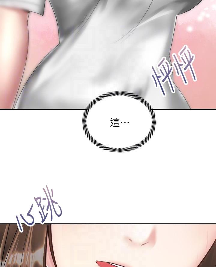 骑乘爱好会漫画,第61话2图