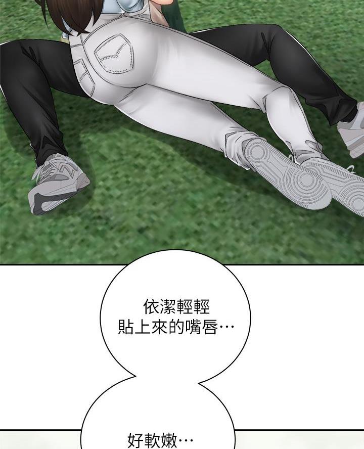 骑乘压制漫画,第69话2图