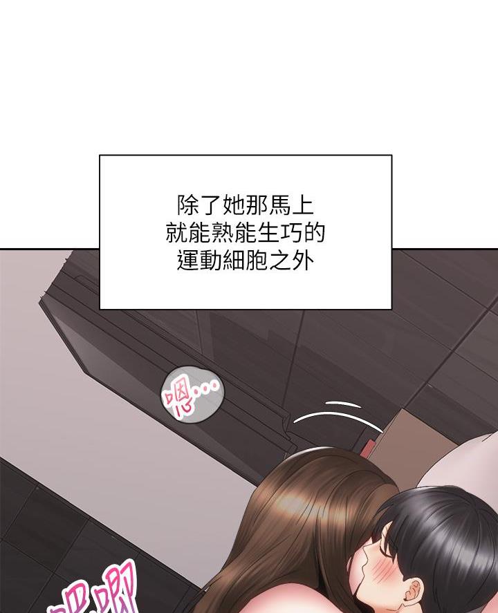 骑单车的爱好好吗漫画,第71话1图