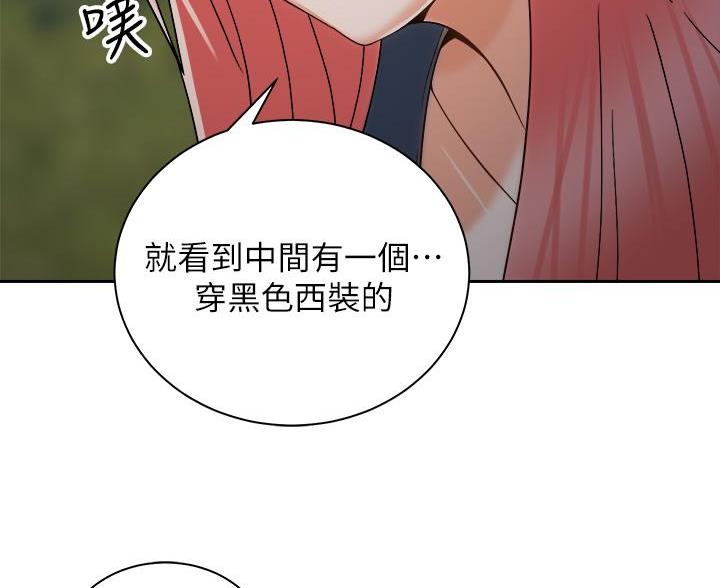 爱好骑行有必要上锁鞋吗漫画,第45话2图