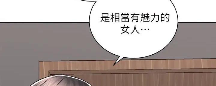骑乘爱好会漫画,第24话2图
