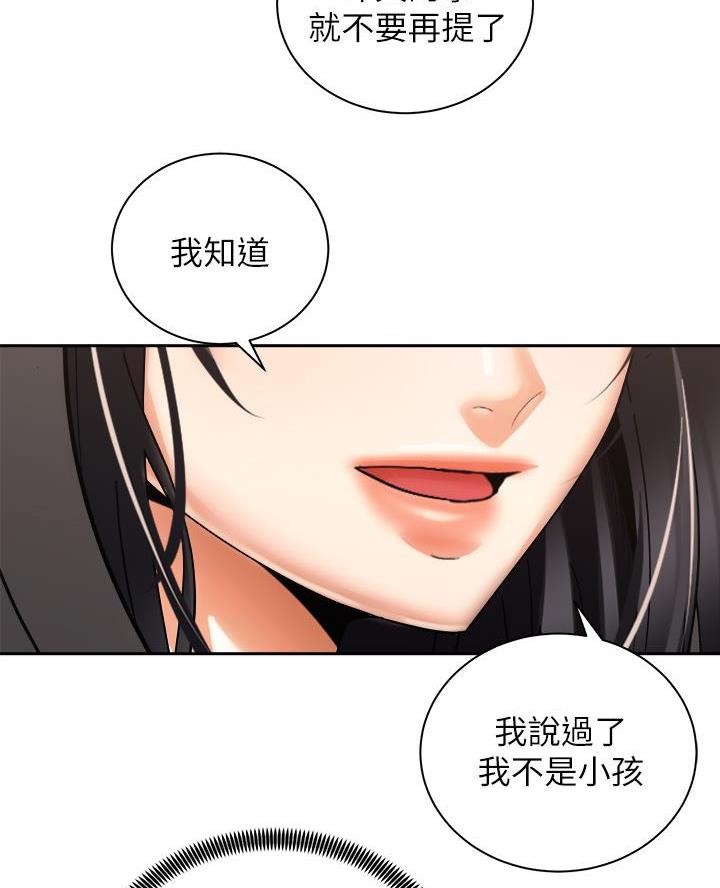 骑单车的爱好好吗漫画,第57话2图