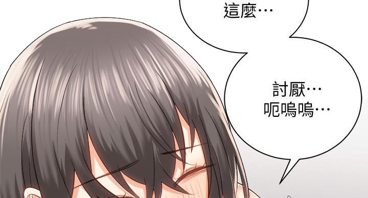 骑单车的爱好好吗漫画,第40话2图