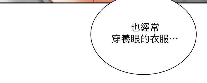 骑单车的爱好好吗漫画,第8话2图