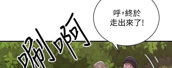 骑单车的爱好好吗漫画,第11话1图
