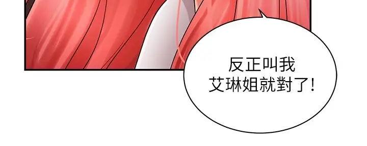 骑乘爱好会漫画,第12话1图