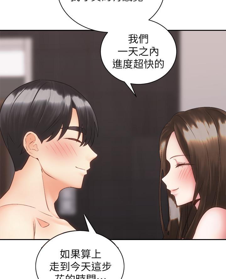 骑摩托车的爱好漫画,第70话1图