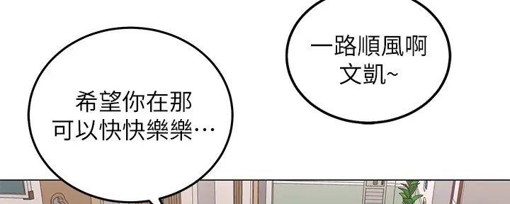 骑乘马养殖漫画,第2话1图