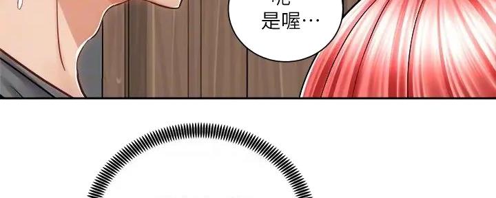 骑乘爱好会漫画,第24话1图