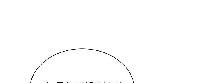 骑单车的爱好好吗漫画,第34话1图