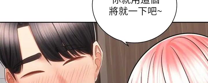 骑单车的爱好好吗漫画,第24话2图