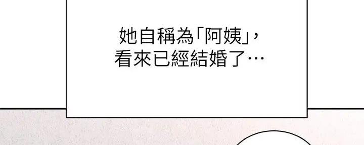 骑单车的爱好好吗漫画,第8话2图