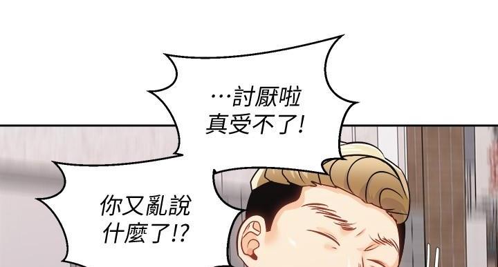 骑单车的爱好好吗漫画,第37话1图