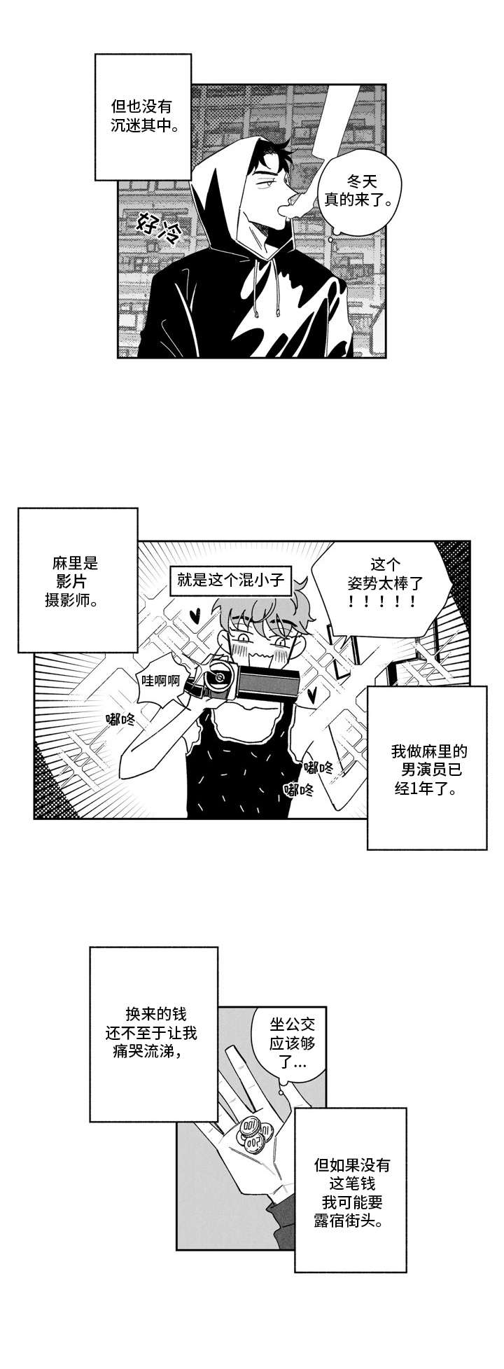 单行道标志尺寸是多少漫画,第1章：拍视频1图